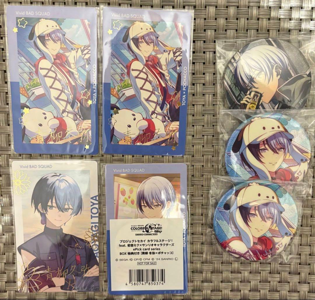 【4枚目おまけ】プロセカ　もちマス　缶バッジ　エピカ　箔押し　冬弥 28点