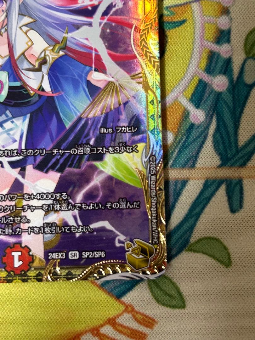 a*a様 偽りの希望 鬼丸「終斗」 金トレジャー