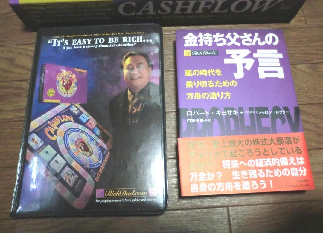 美品！ロバートキヨサキ キャッシュフロー101 英語版　カセット3本 × 本1冊