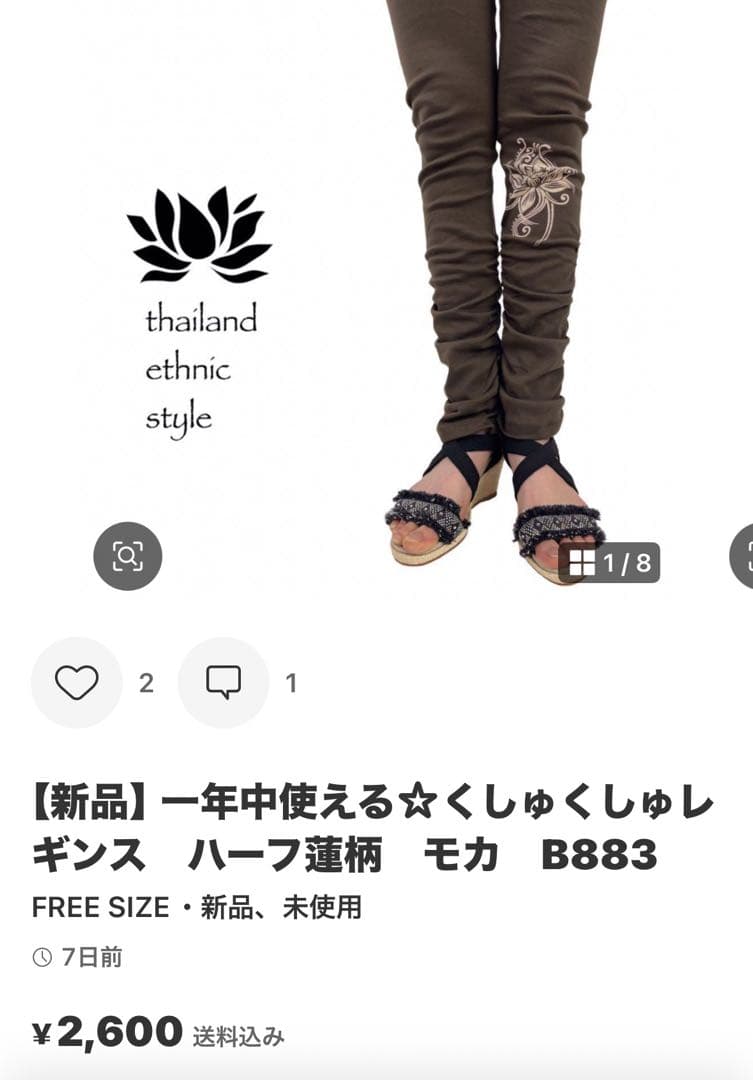 専用です！アラジン　タイパンツ　男女兼用【ゴム紐】B柄DKブラウン　F706-4