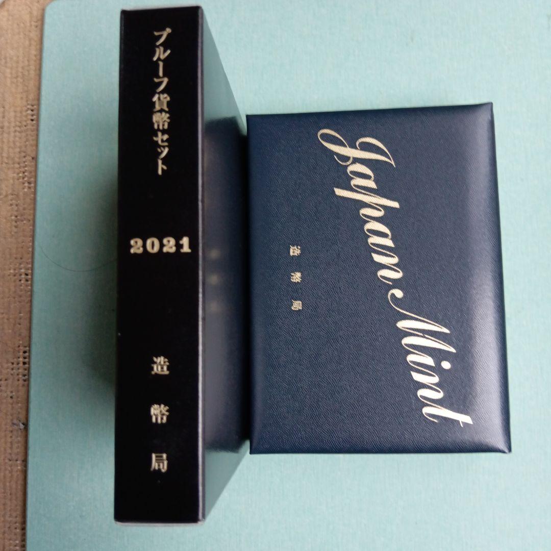 鴫*ん様 2021年プルーフ貨幣セット２点 【銘板なし】