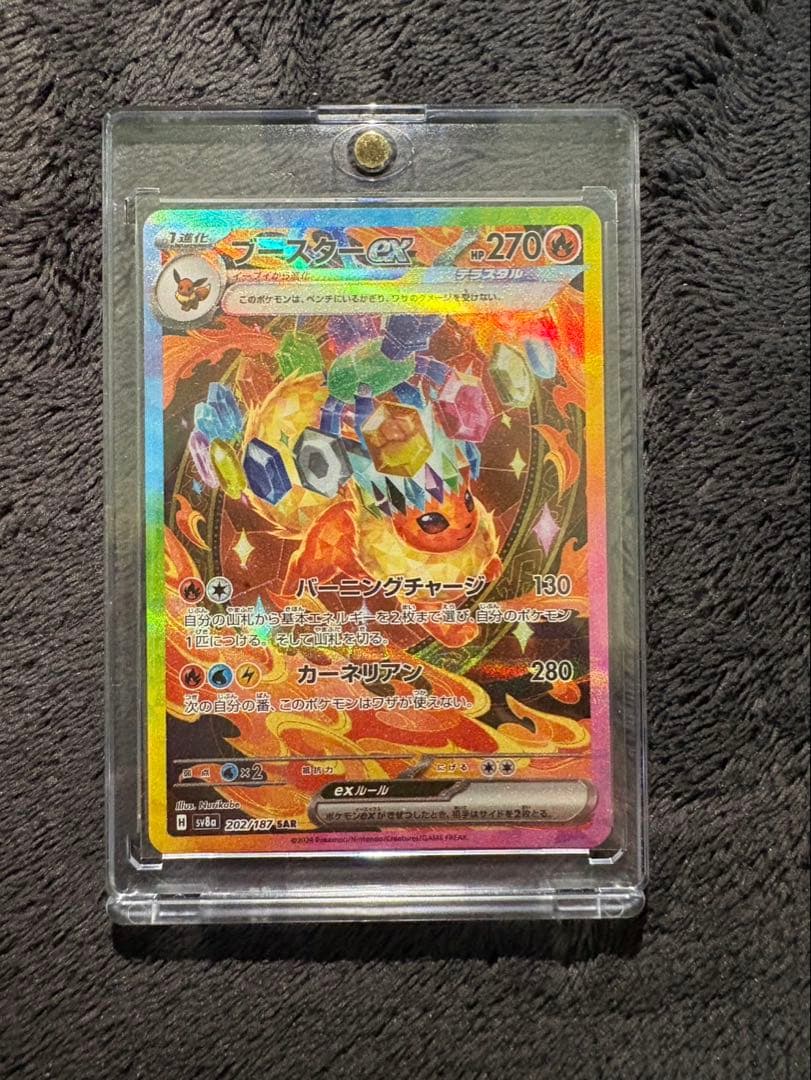 ポケモンカード ブイズSARゴッドパック9枚セット