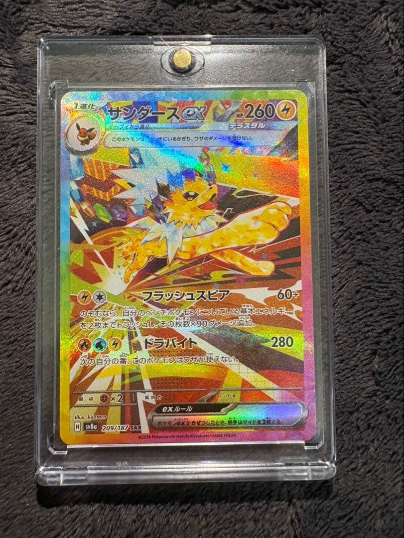 ポケモンカード ブイズSARゴッドパック9枚セット