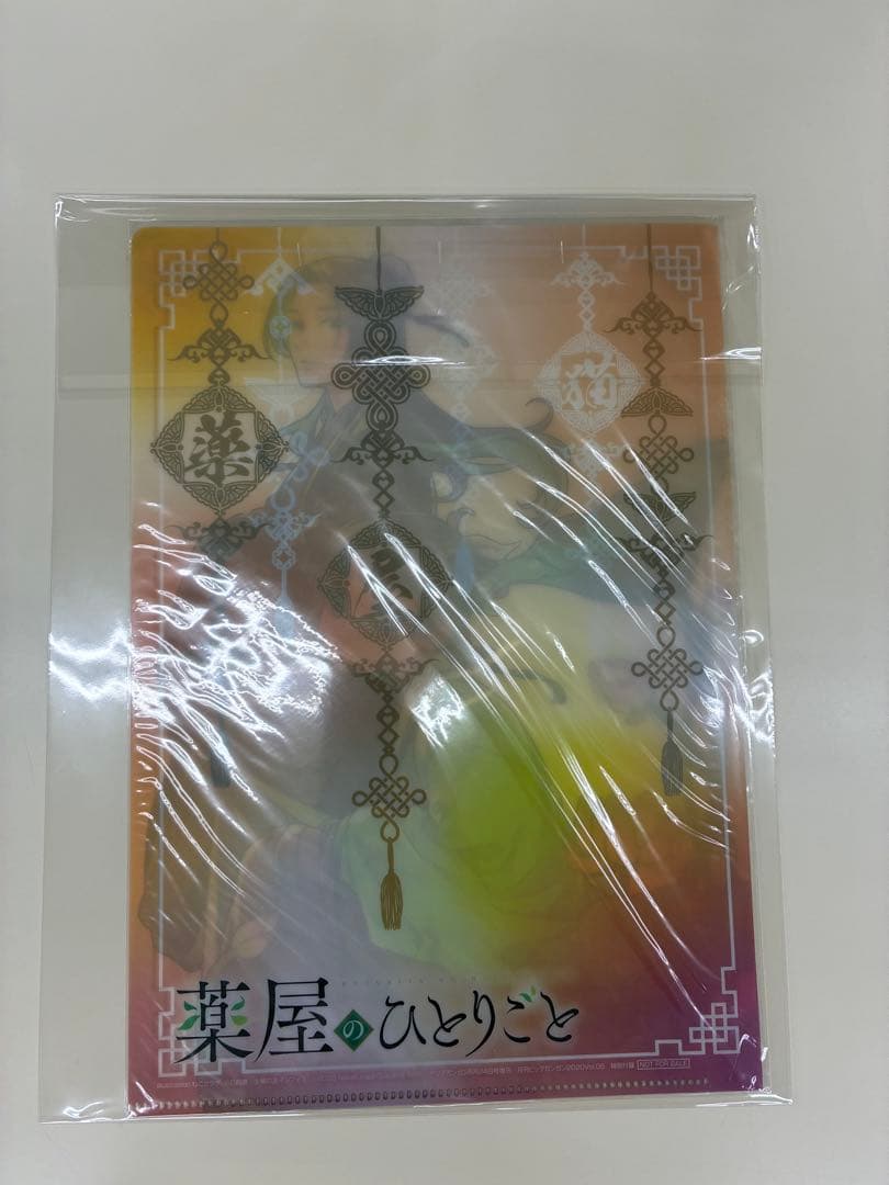 薬屋のひとりごと　ビッグガンガン付録クリアファイル3枚