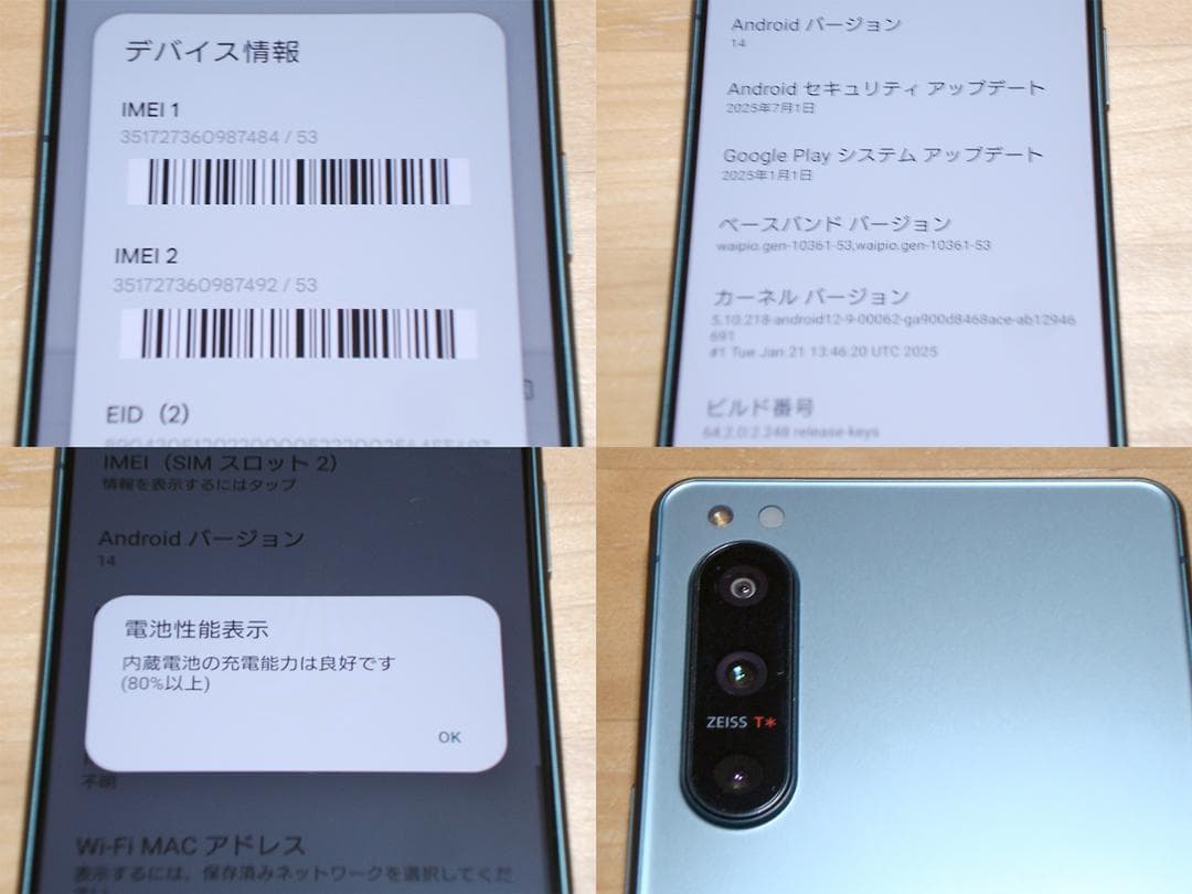 ほぼ無傷XPERIA 5 IV SOG09(GR)液晶保護ガラス付 SIMフリー