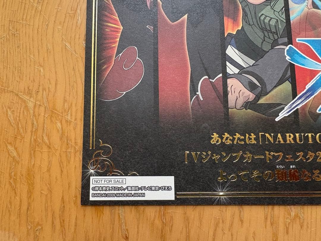 NARUTO ナルティメットクロス 大会賞状 優勝 「最強札忍」忍定証