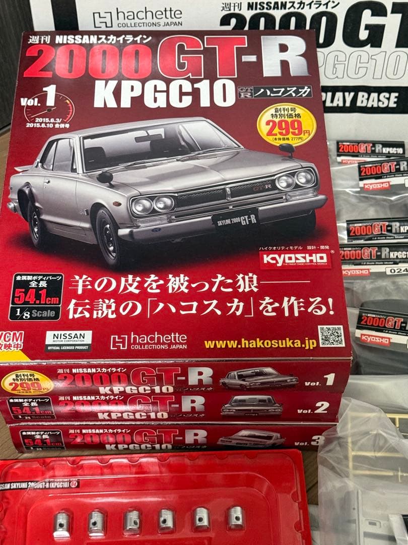 アシェットジャパン2000 GT-R ハコスカ