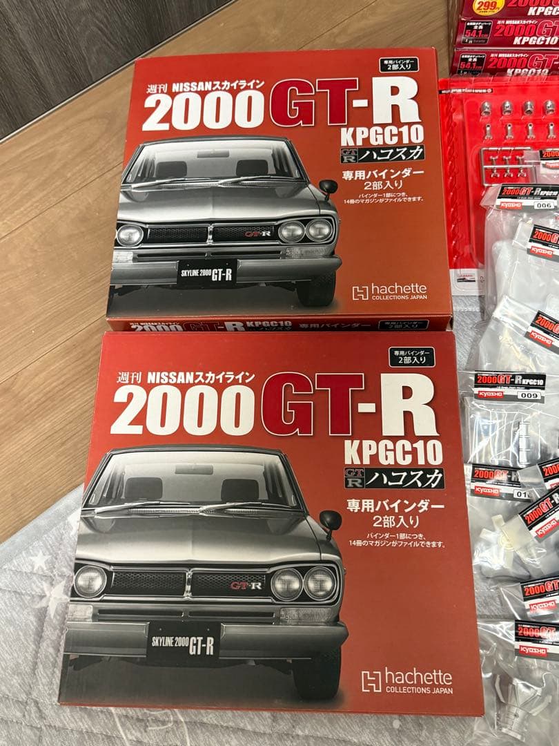 アシェットジャパン2000 GT-R ハコスカ
