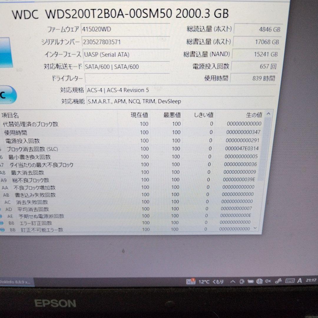 内蔵型SSD WD Blue 2TB SATA SSD
