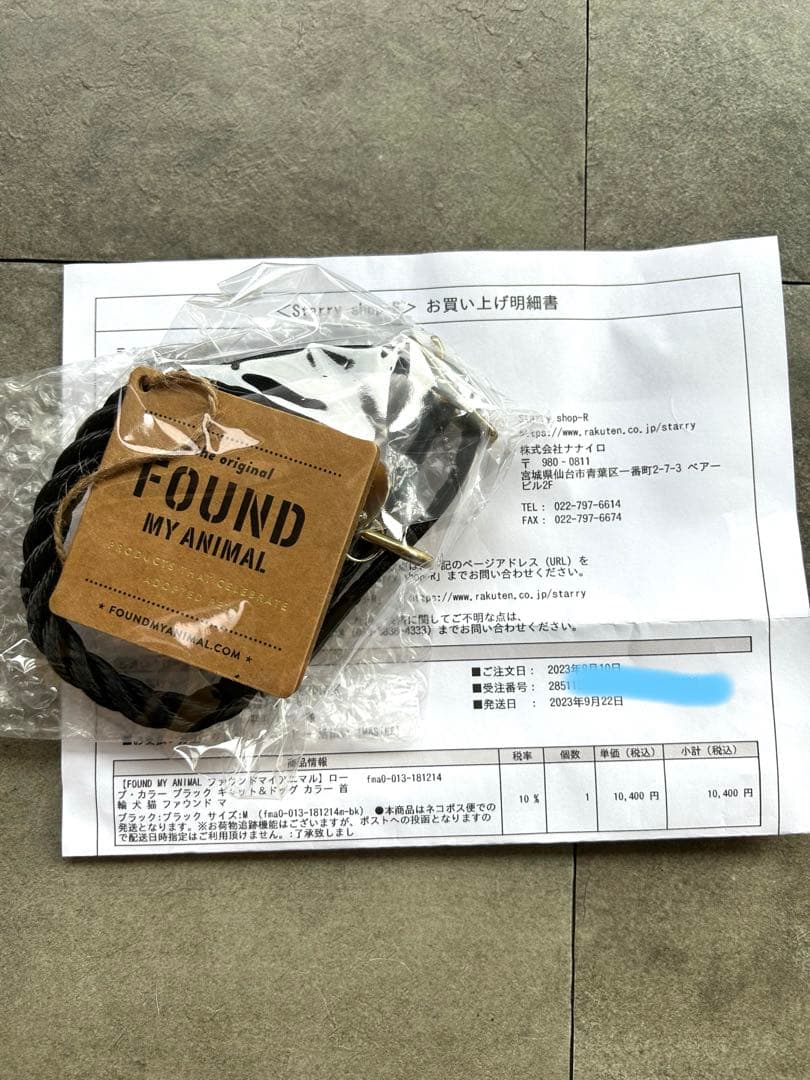 FOUND MY ANIMAL ブラックロープ首輪 Mサイズ