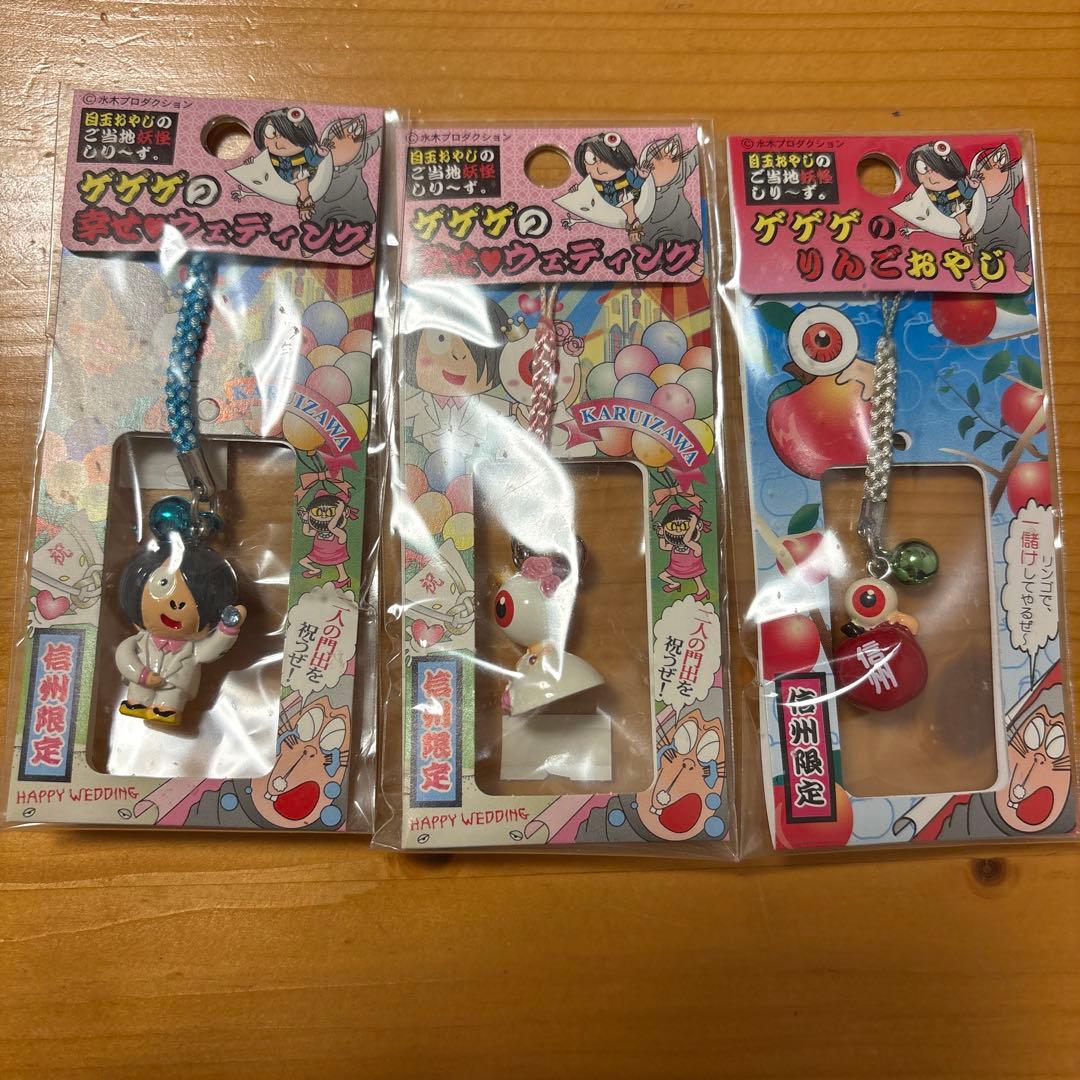 ゲゲゲの鬼太郎 目玉おやじご当地限定ストラップ27点 まとめ売り