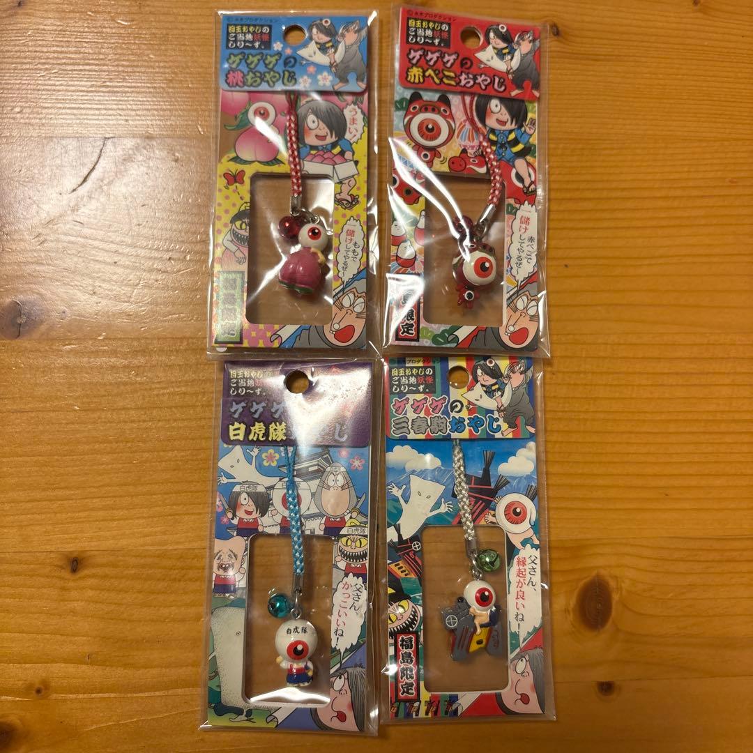 ゲゲゲの鬼太郎 目玉おやじご当地限定ストラップ27点 まとめ売り