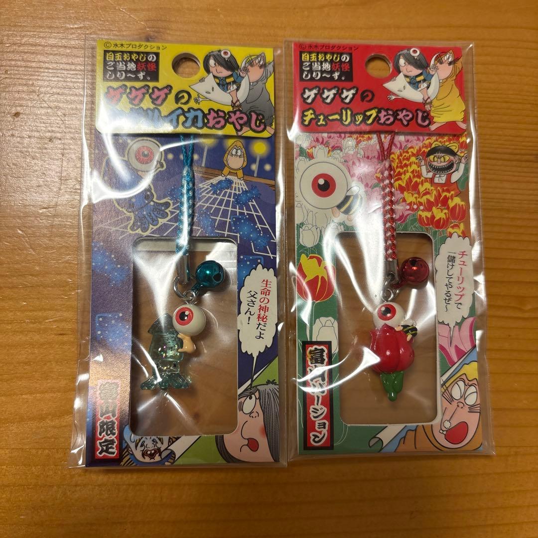 ゲゲゲの鬼太郎 目玉おやじご当地限定ストラップ27点 まとめ売り