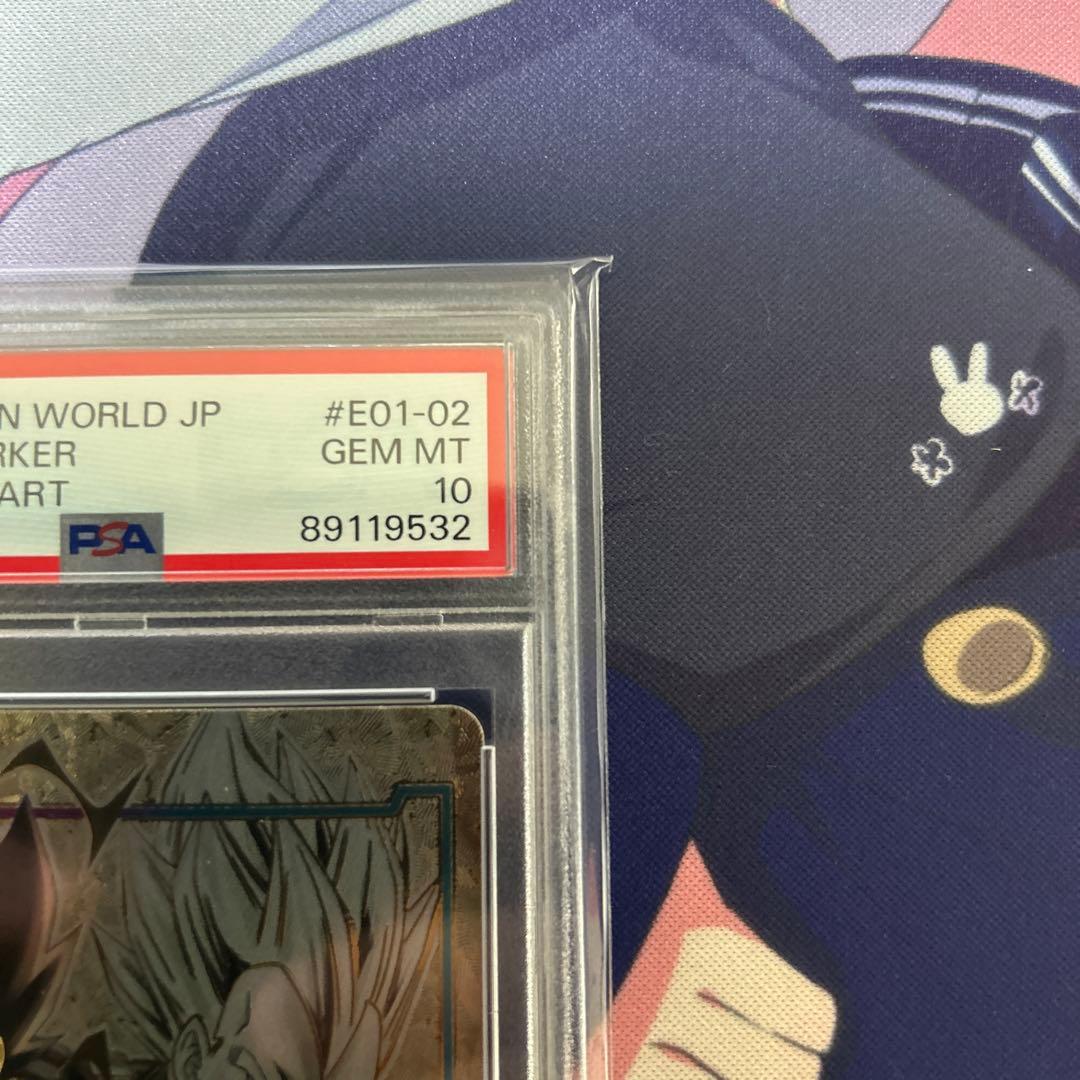 PSA10 ベジータ　エナジーマーカーパラレル　フュージョンワールド　9532