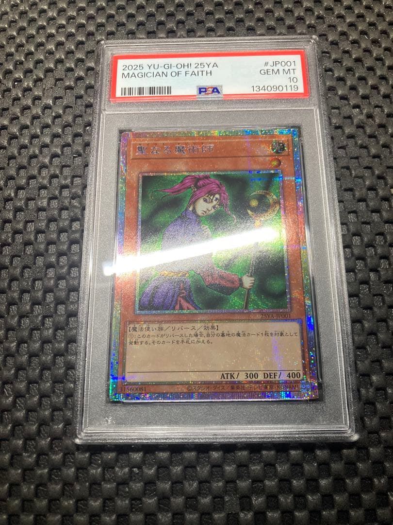 遊戯王　聖なる魔術師 プリズマ　psa10 DKC