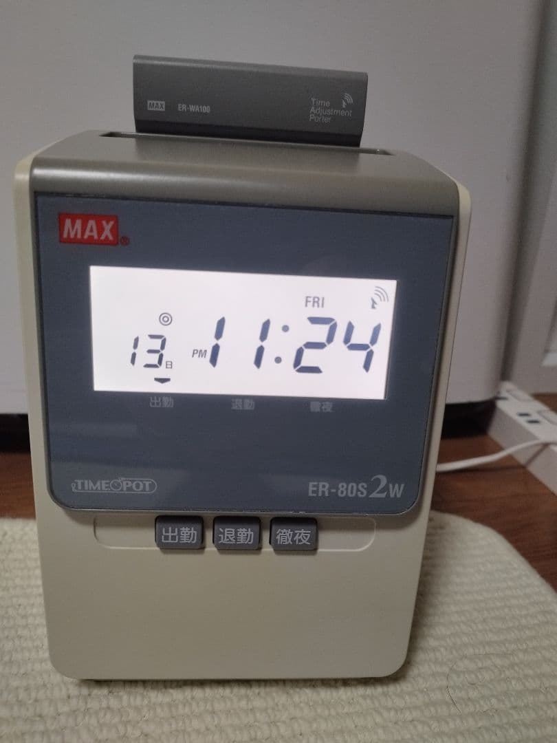 タイムレコーダー MAX マックス ER-80S2W 電波時計搭載