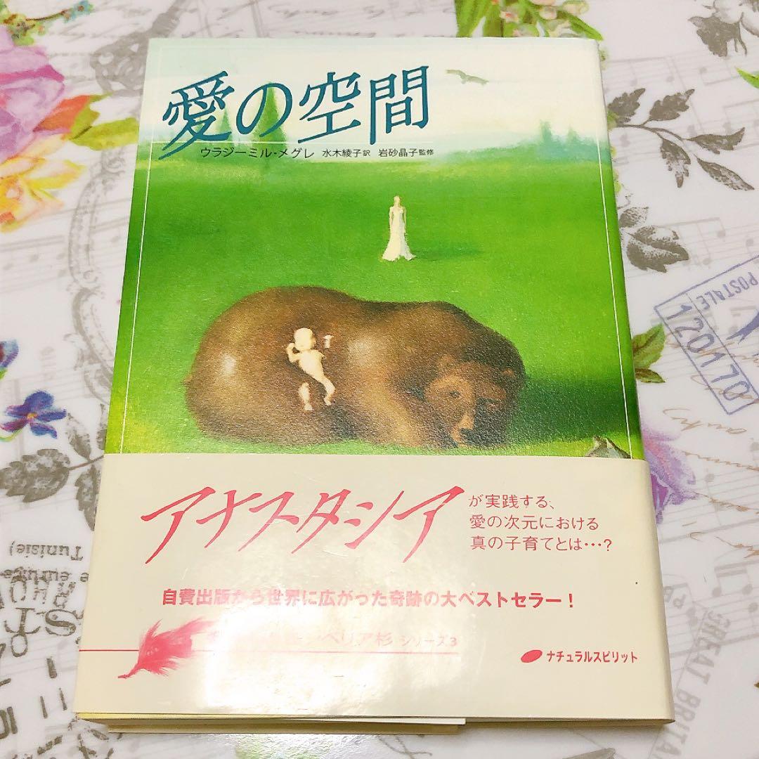 アナスタシア 1〜7巻