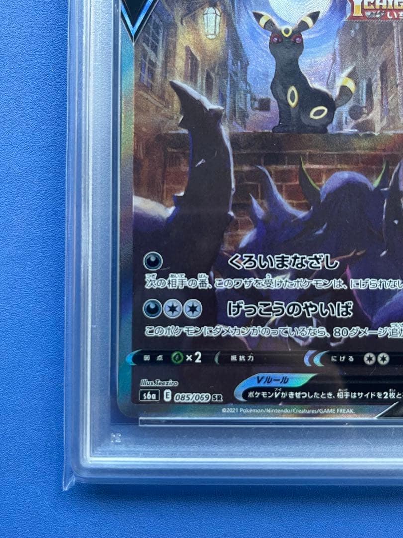 か*ず様 PSA10 ブラッキーV SA ポケモンカードゲーム