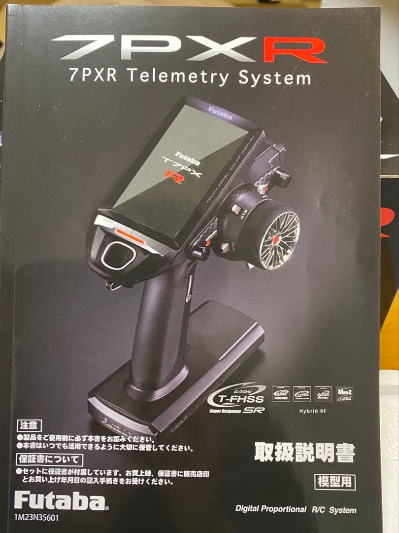 Futaba フタバ　7PXR 美品