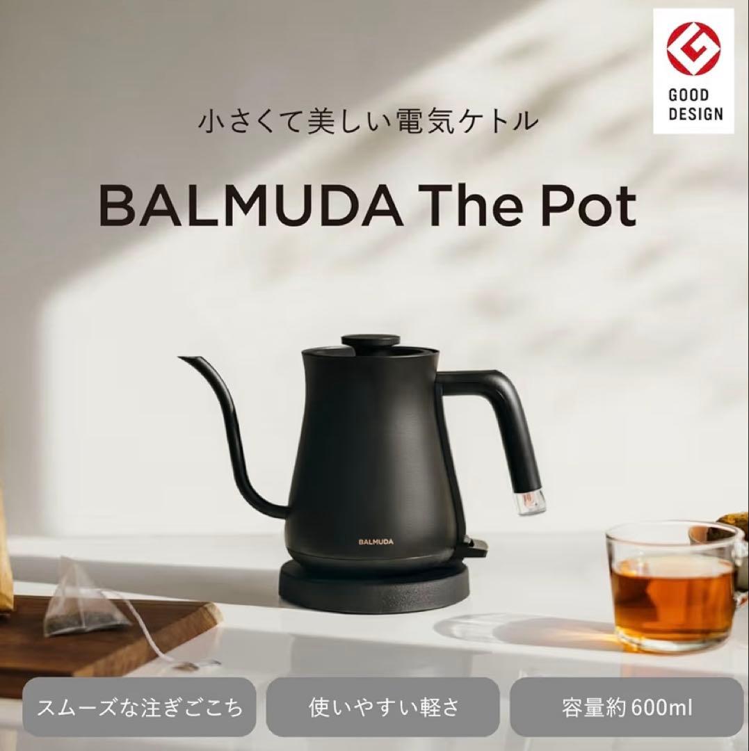 BALMUDA The Pot ブラック 600ml 電気ケトル