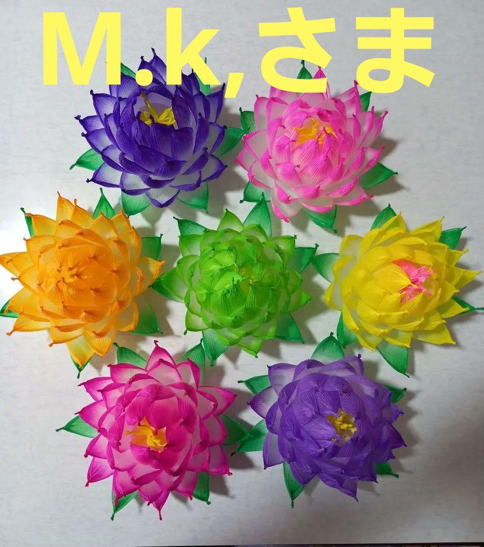 蓮の花の紙89 8色　24個　蓮の紙　韓紙　ハスの花　韓国