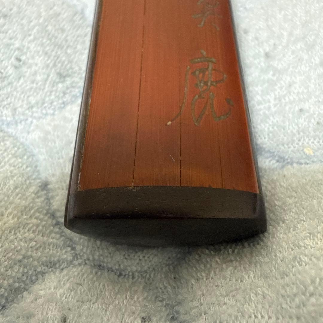 時代物 竹彫香筒 在銘 禅学道人 珍肾 賴山陽外吏 茶道具 香道具 文房用具