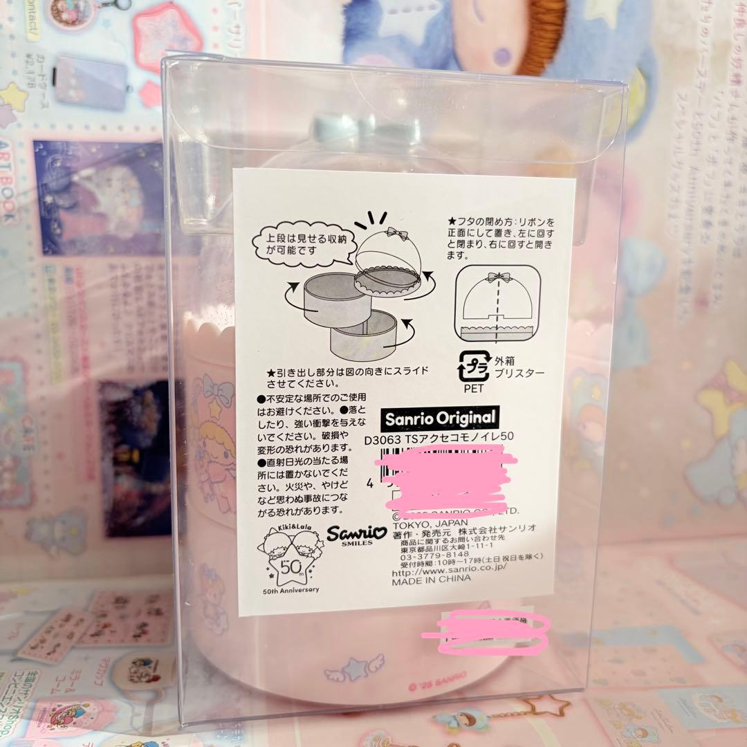 新品　サンリオ　キキララ 星空のエンジェルデザインシリーズ　小物入れ