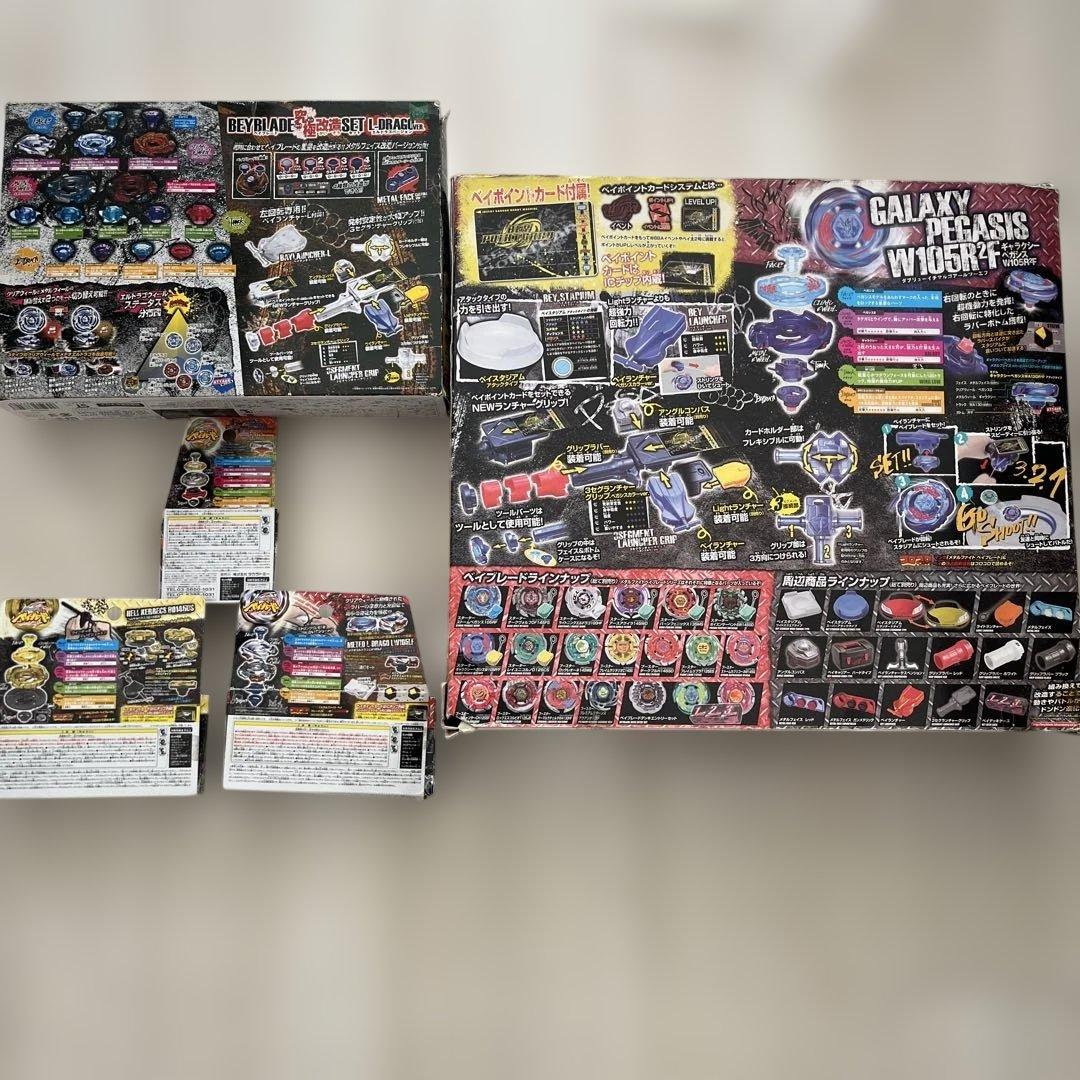 d*7様 メタルファイトベイブレードギャラクシーペガシスDX&究極改造セット他ま