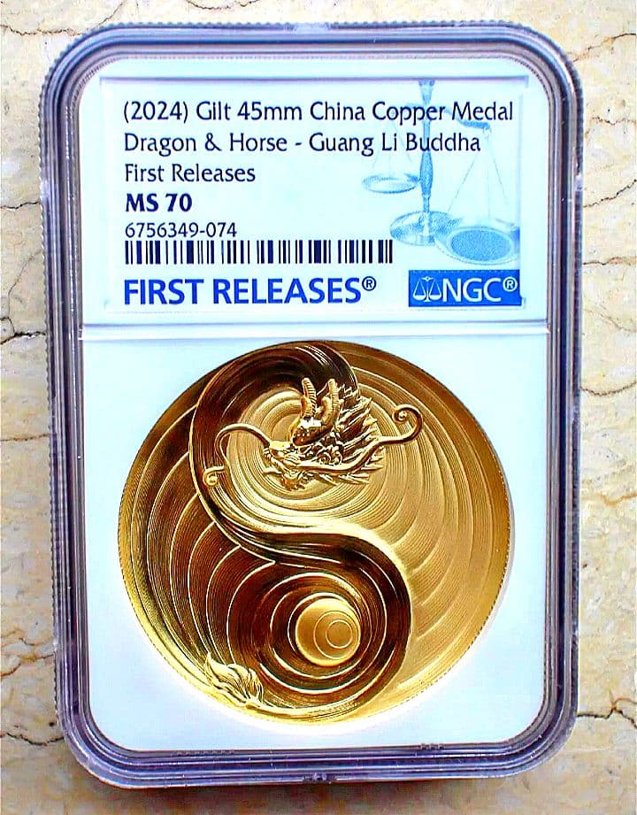 NGC MS70 最高鑑定 2024 世界 999枚 龍と馬  メダル