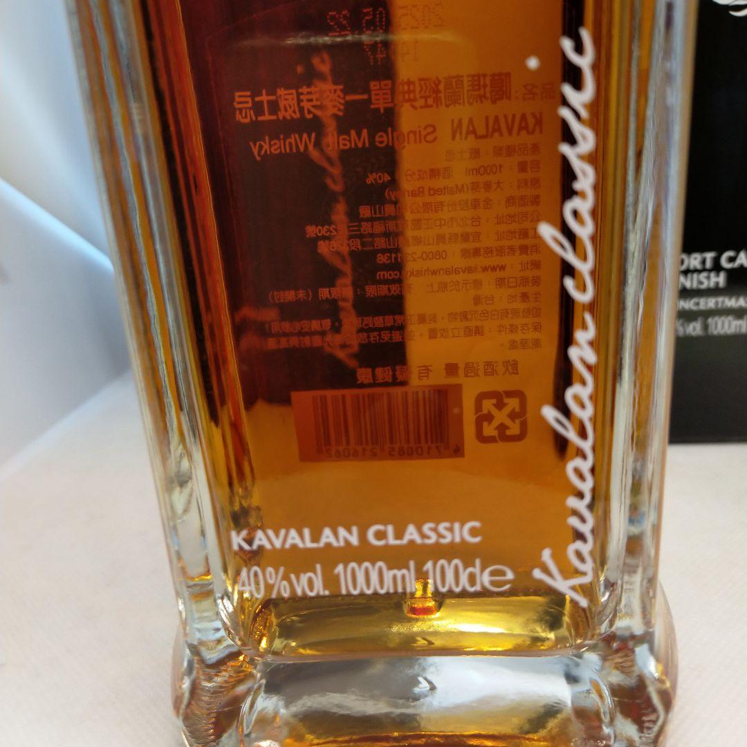 未開栓　カバランクラッシック○コンサートマスター　ポートカスク　セット