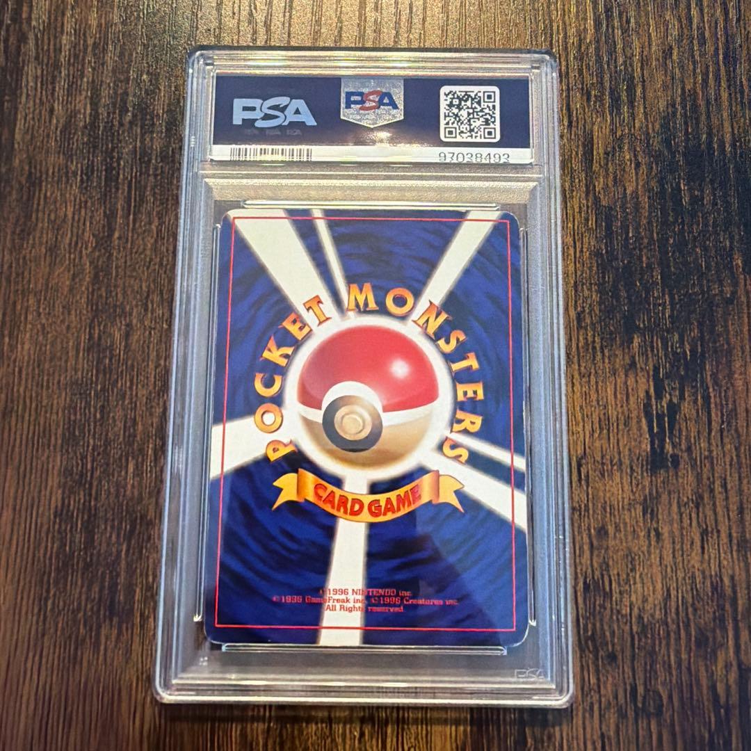 リザードン ★ 第1弾拡張パック 旧裏 PSA3