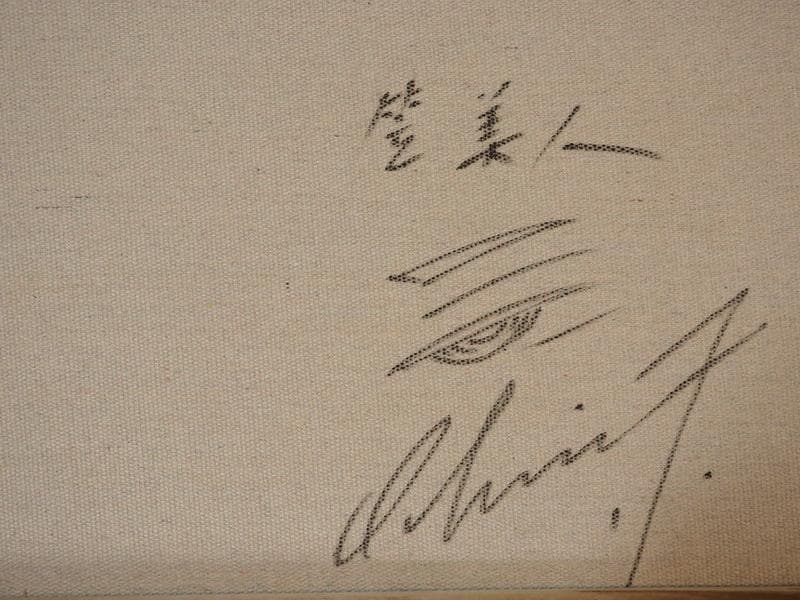 【値下げ】油絵　美人像　鶴田一郎　M10号　笠美人　額付き　手描き　肉筆