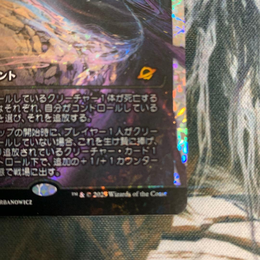 スーパーヴォイド、ソセラ フラクチャーfoil 日本語 久遠の終端 EOE