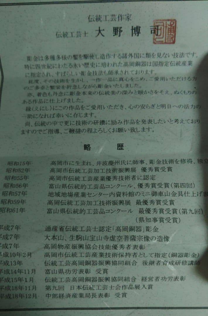 独鈷　五鈷杵　ごこしょ　大野博司　法具　密教　シルバー　銀製　トップ　イ10