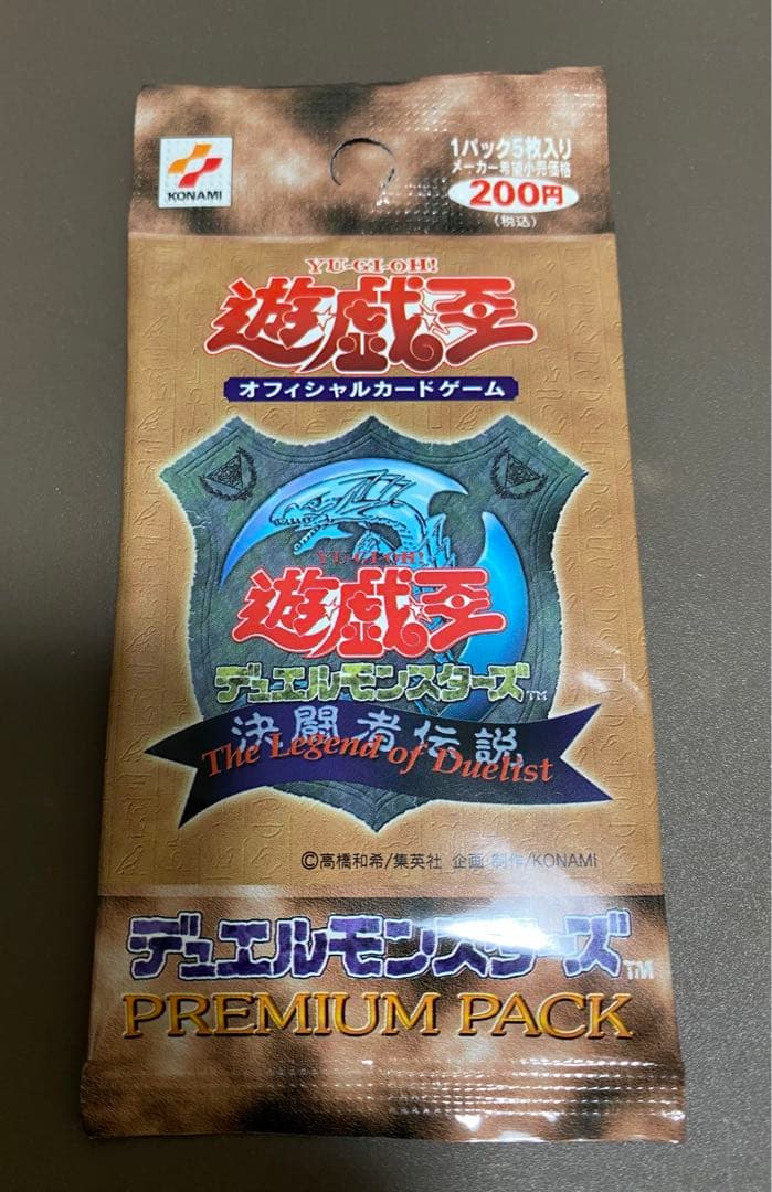 狸*様 遊戯王 決闘者伝説 プレミアムパック　未開封　東京ドーム　限定　初期