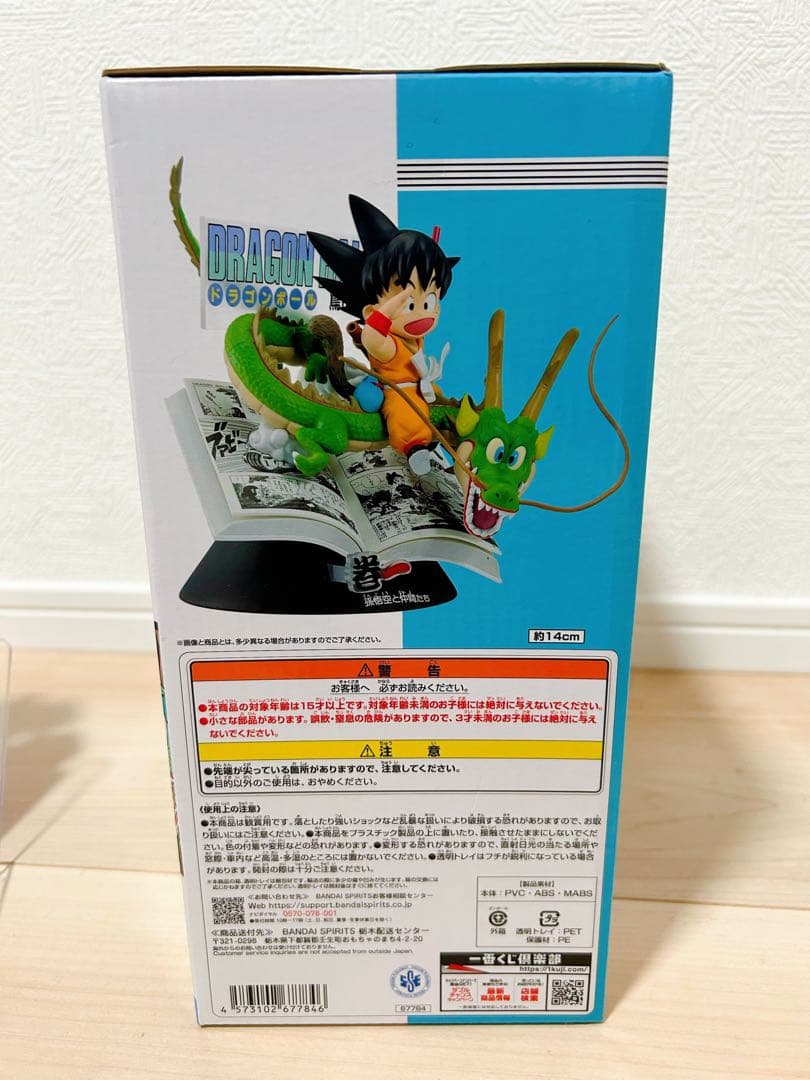 ★おまけ付き★一番くじ ドラゴンボール 40th A賞