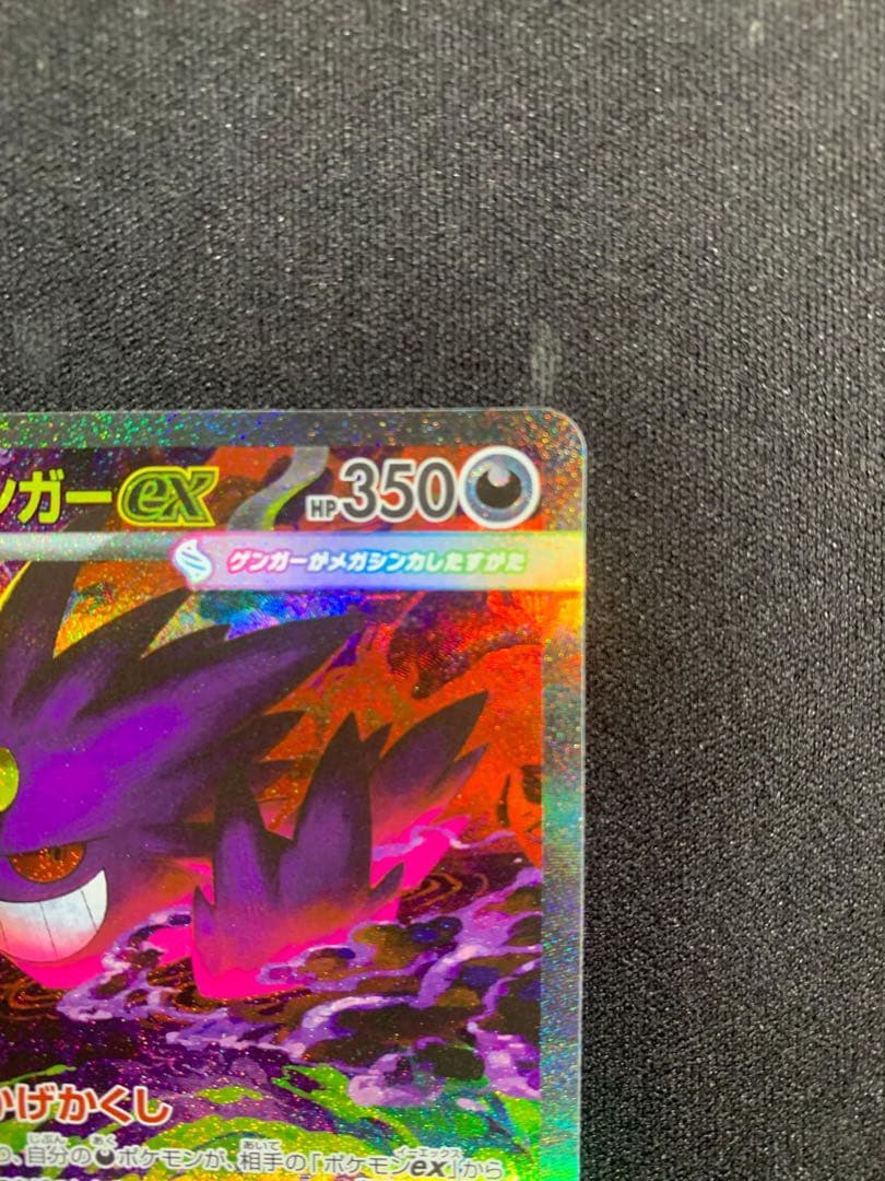 み*ん様 ポケモンカード　MEGAドリームex　メガゲンガーex 240/193