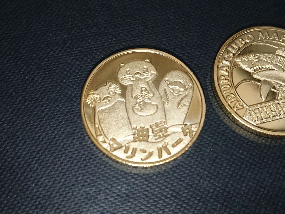 【最終価格／匿名】油壺マリンパーク／記念メダル ×2