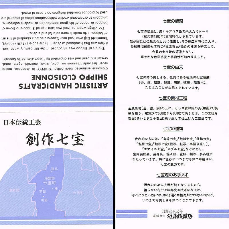 七宝焼　服部喜久作　花文　花瓶　唐木台付　共箱　V　R9527