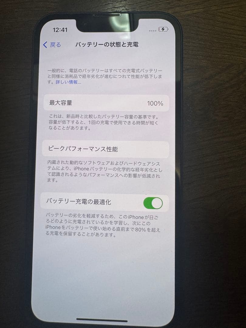 Apple iPhone 13mini ブラック　128GB