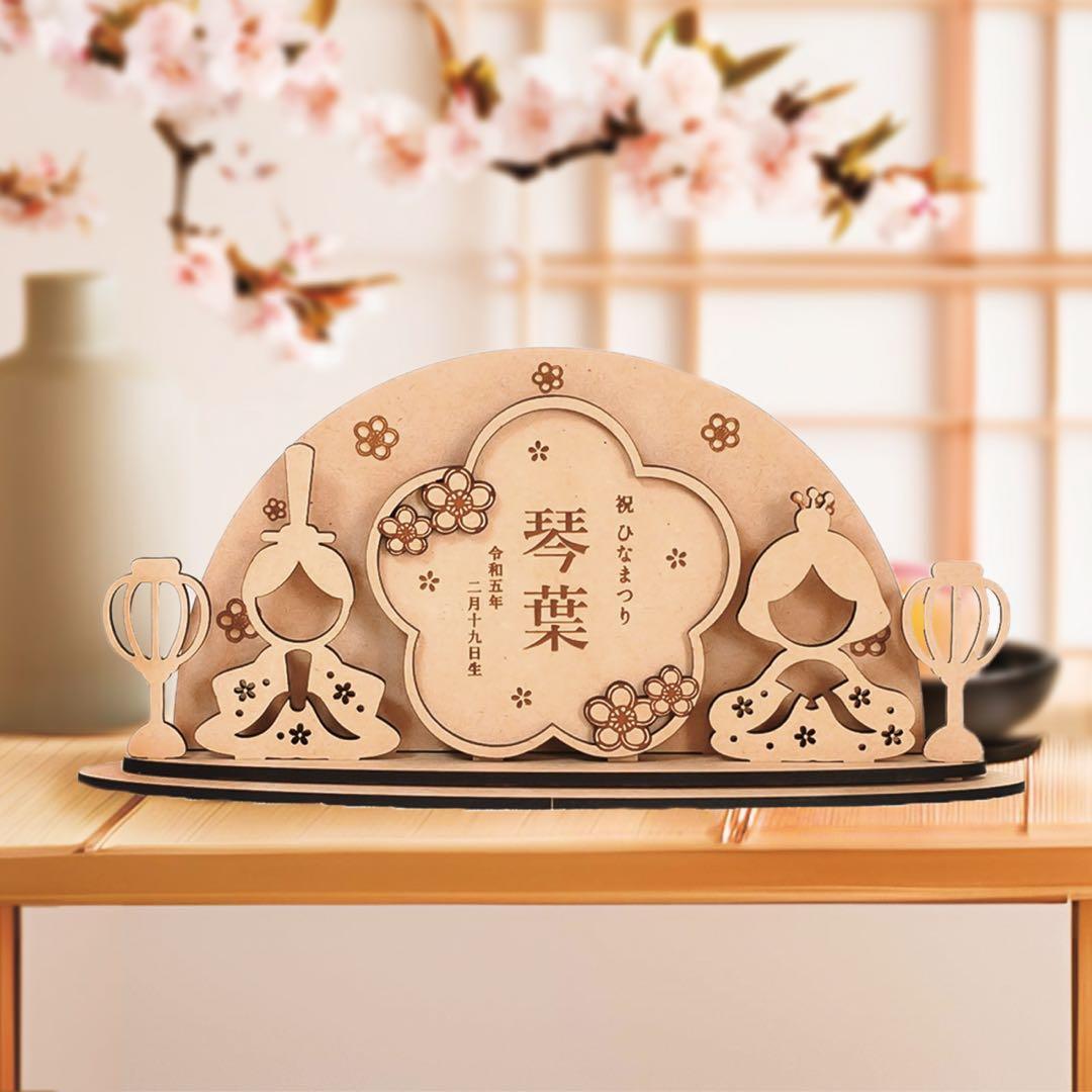 〖 予約販売 〗木製 ひな人形＋名前入り 花木札セット 直径18cm -29cm