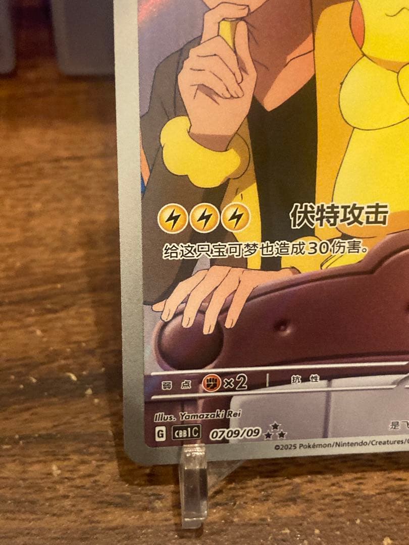 高騰中 大特価 中国版 ジェムパック キャプテンピカチュウAR【ポケモンカード】