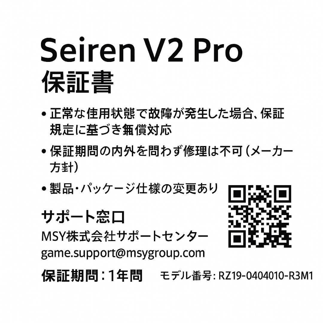 Razer Seiren V2 Pro マイク