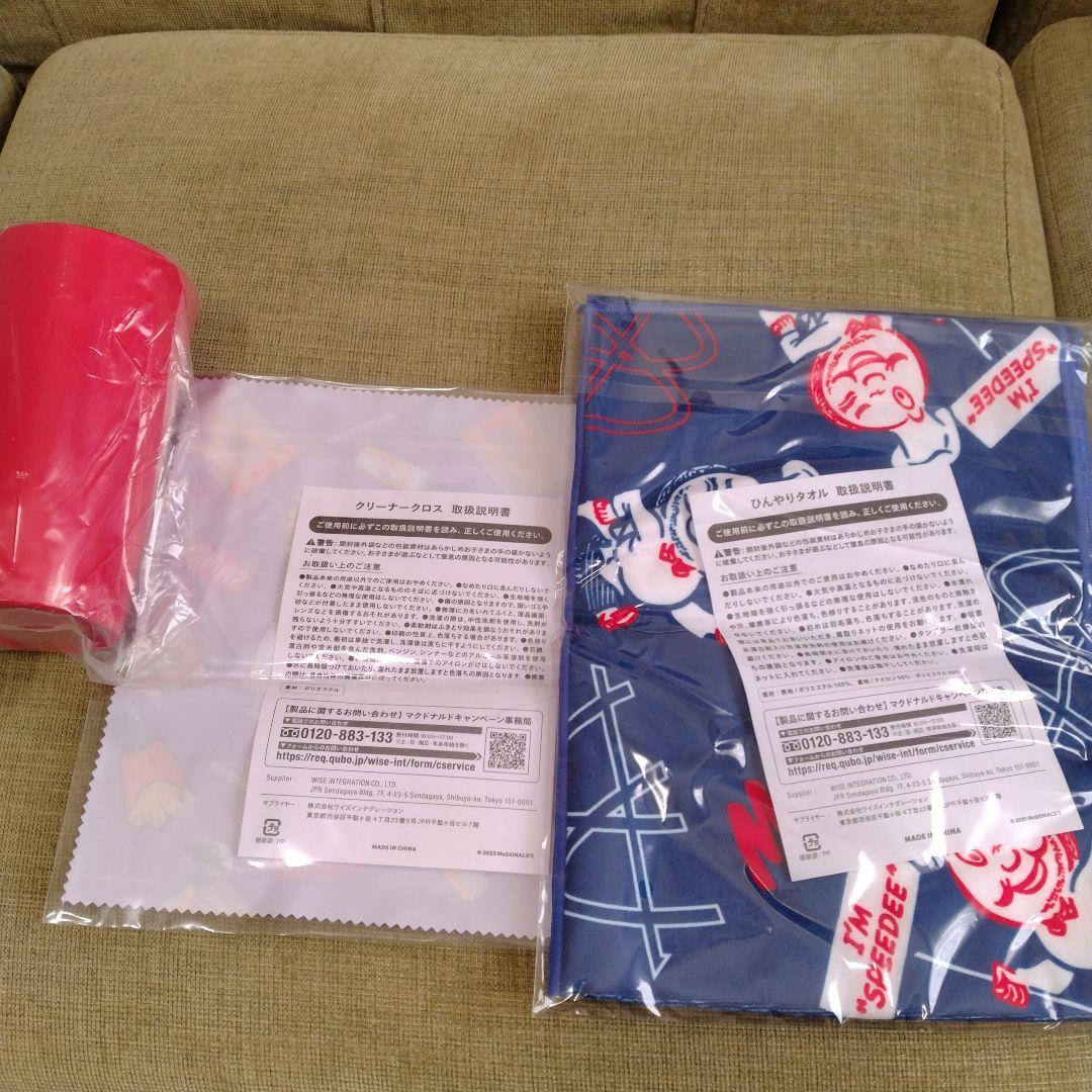 【メルカリ便】レア！　マクドナルド　福袋　11点まとめ売り　ポテトシリーズ