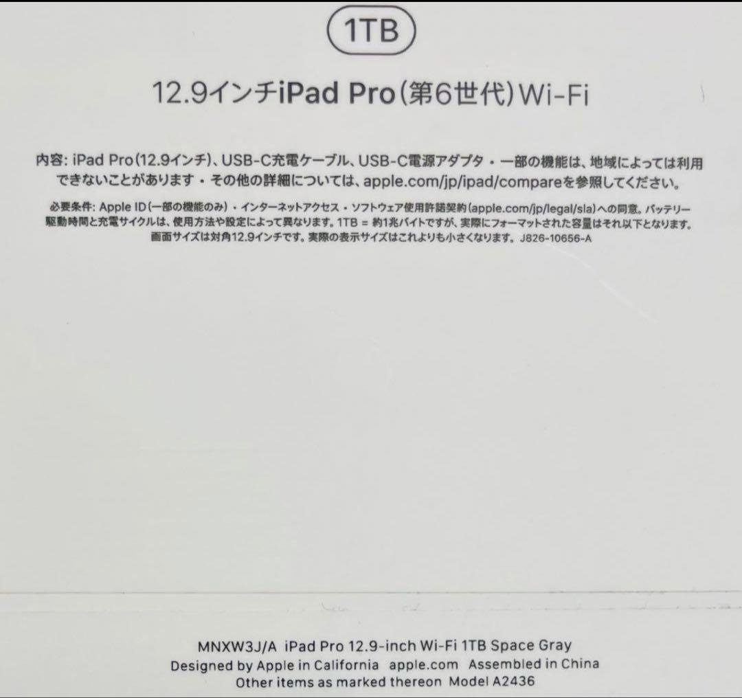 新品iPad Pro 12.9インチ 第6世代Wi-Fi 1TB スペースグレー