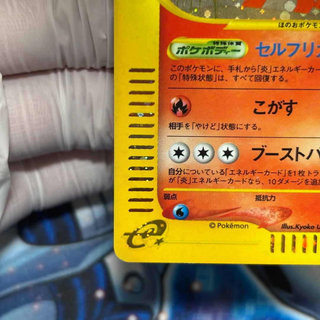 【美品】ブースター ★ 拡張パック第4弾 裂けた大地 017/088