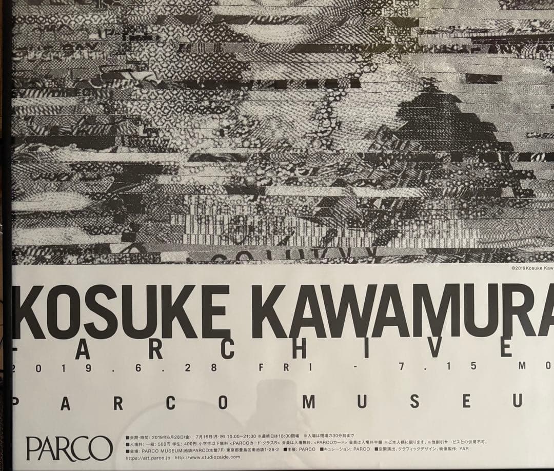 【フレーム付き】非売品KOSUKE KAWAMURA ポスター2019