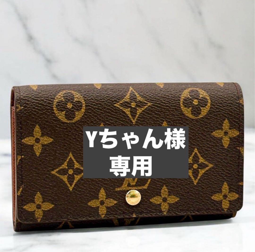 極美品 ルイヴィトン モノグラム トレゾール 二つ折り財布 小銭入れ カード