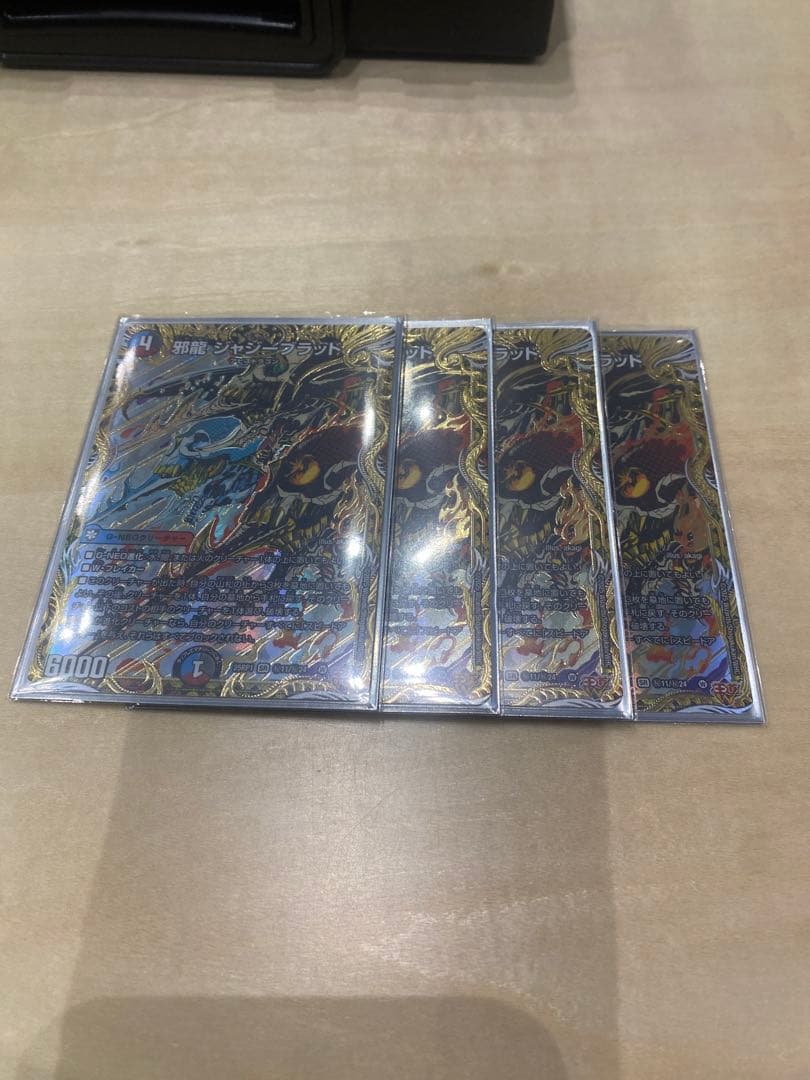 デュエマ ジャジーブラッド シク