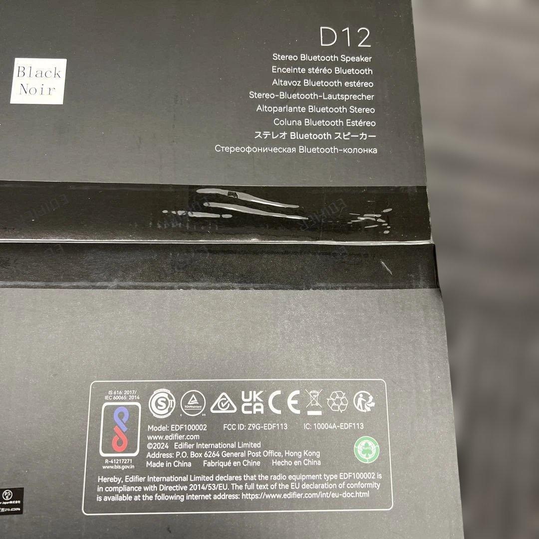 512219 Edifier D12 Bluetooth5.0スピーカー